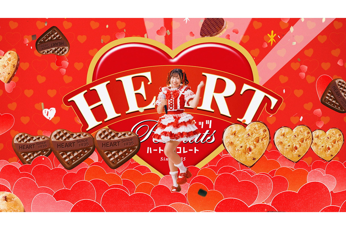 菅沼菜々出演の不二家「ハートチョコレート」新CM　(C)FUJIYA CO.,LTD.
