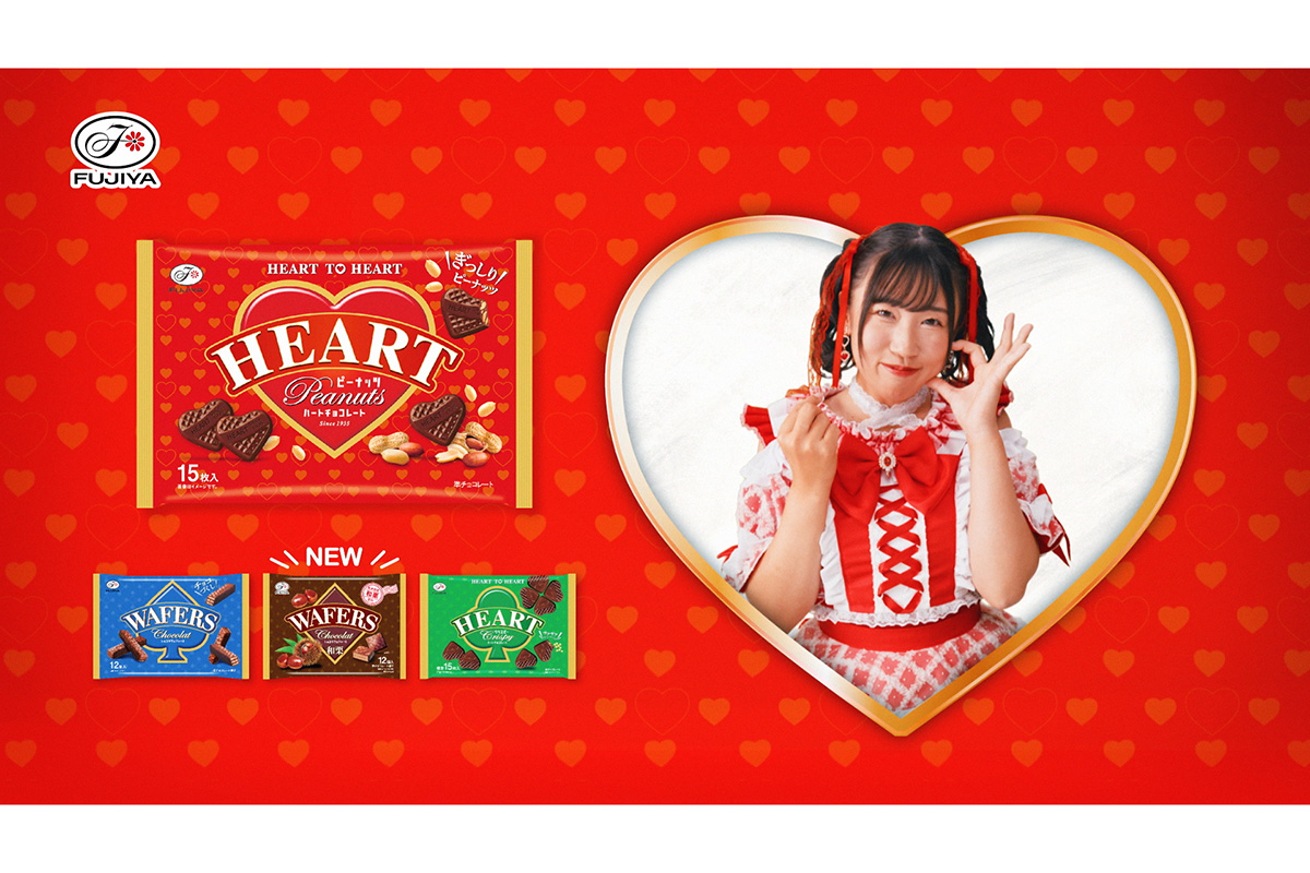 菅沼菜々出演の不二家「ハートチョコレート」新CM　(C)FUJIYA CO.,LTD.