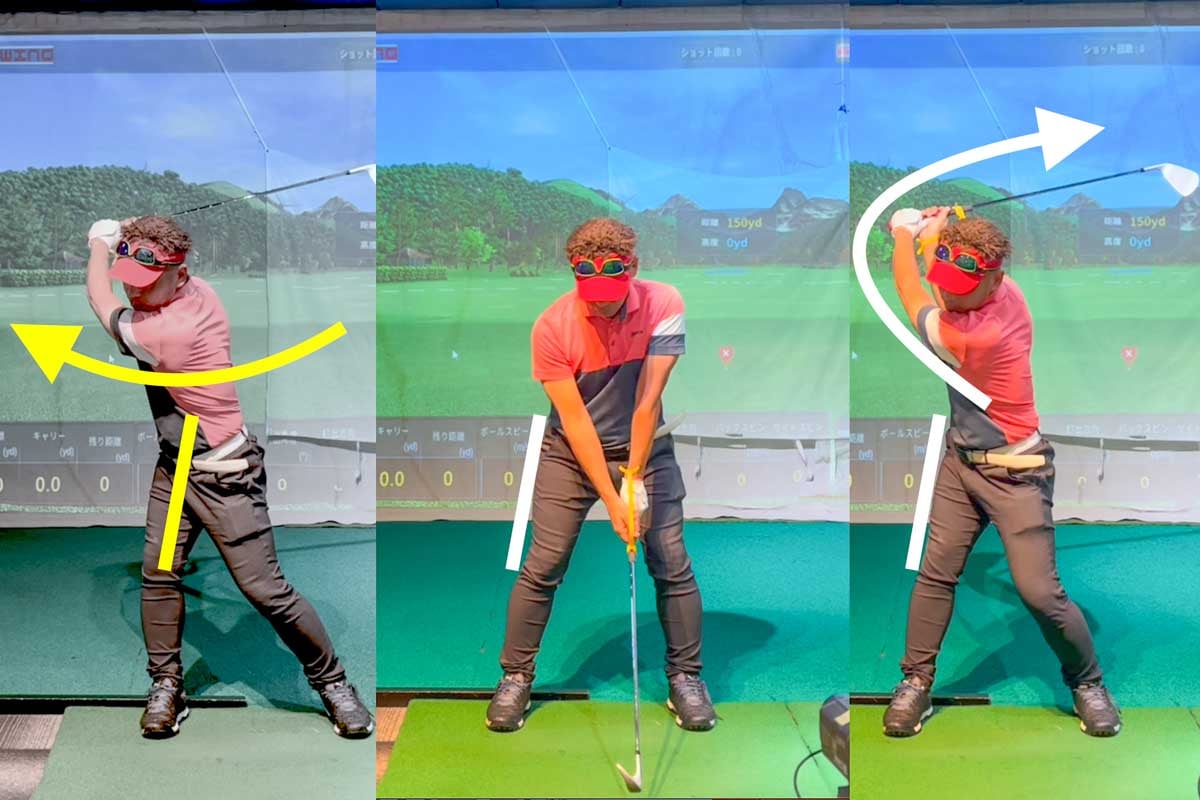 トップでは「腰を回す」ことよりも、右足外側よりも右ヒザが右へはみ出ないように足の運びを行うことが重要