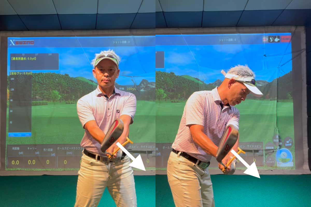 【腰の高さ】閉じたフェースでは「下向き」