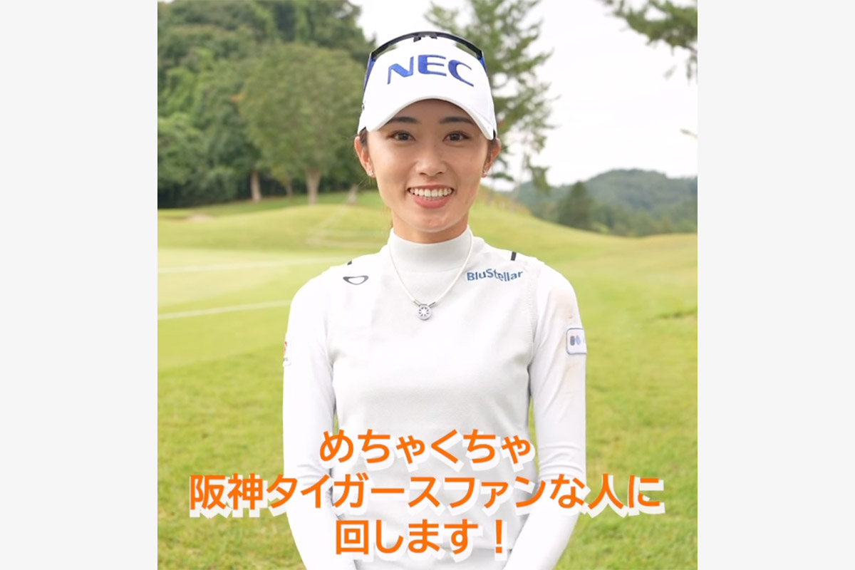 日本女子プロゴルフ協会（JLPGA）公式インスタグラム（@jlpga_official）より