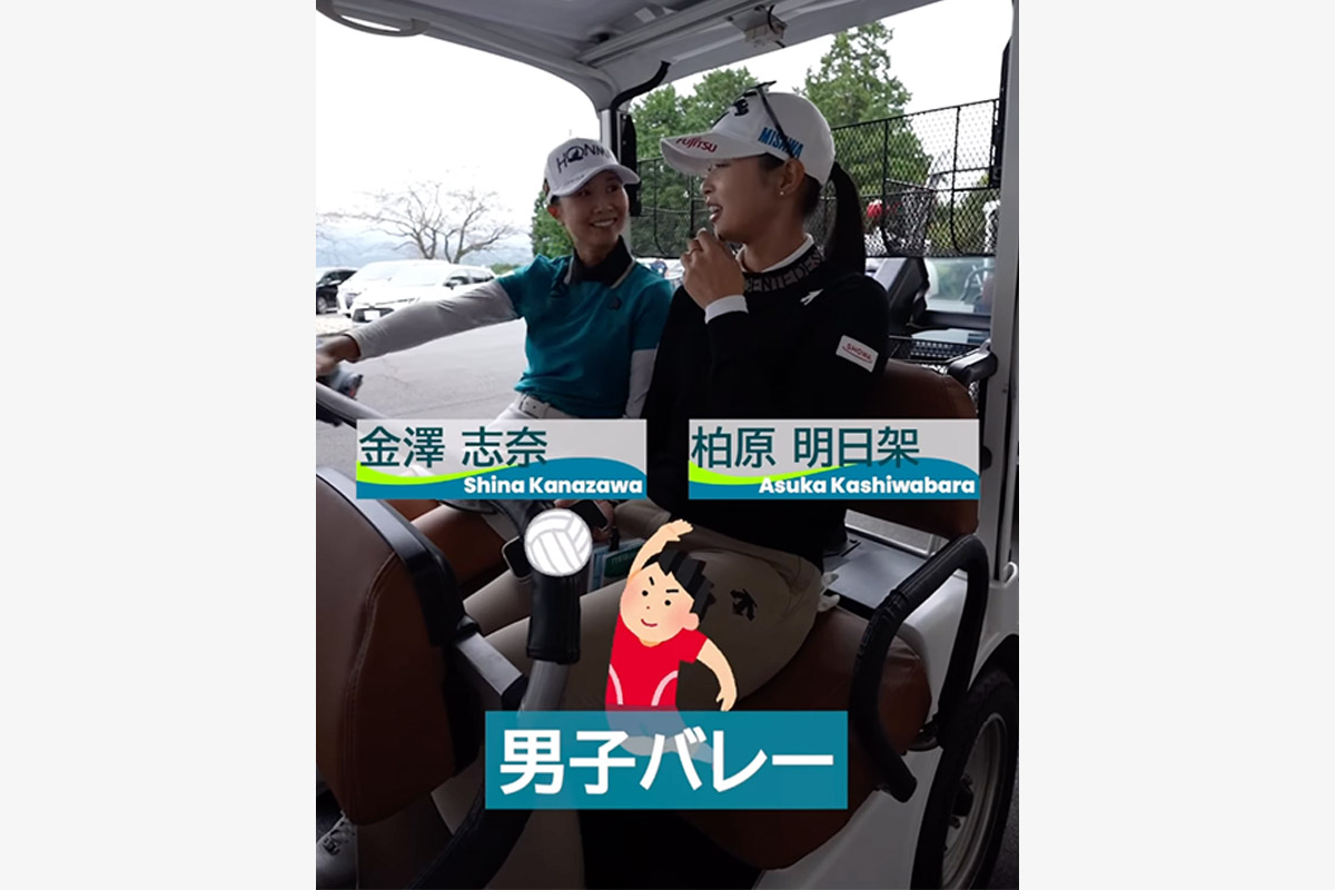 日本女子プロゴルフ協会（JLPGA）公式インスタグラム（@jlpga_official）より