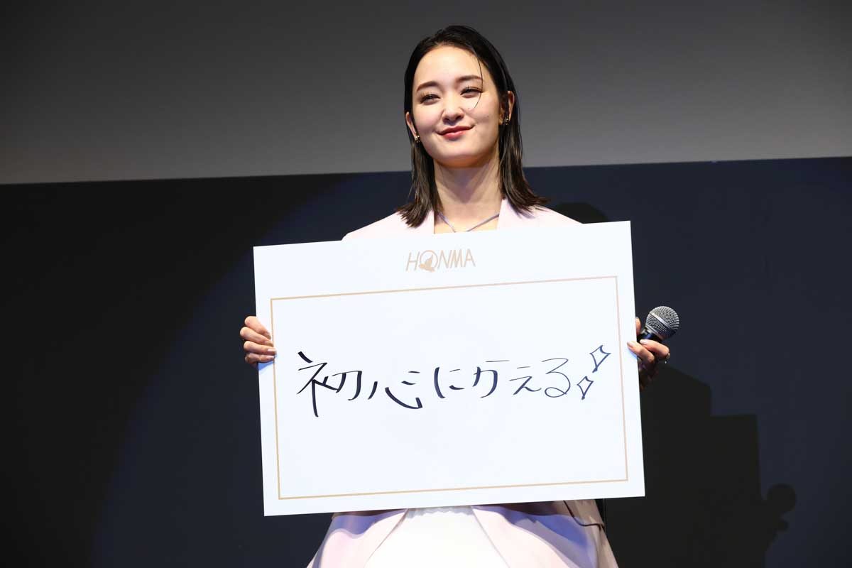 本間ゴルフのアンバサダーに就任したタレントの剛力彩芽さん