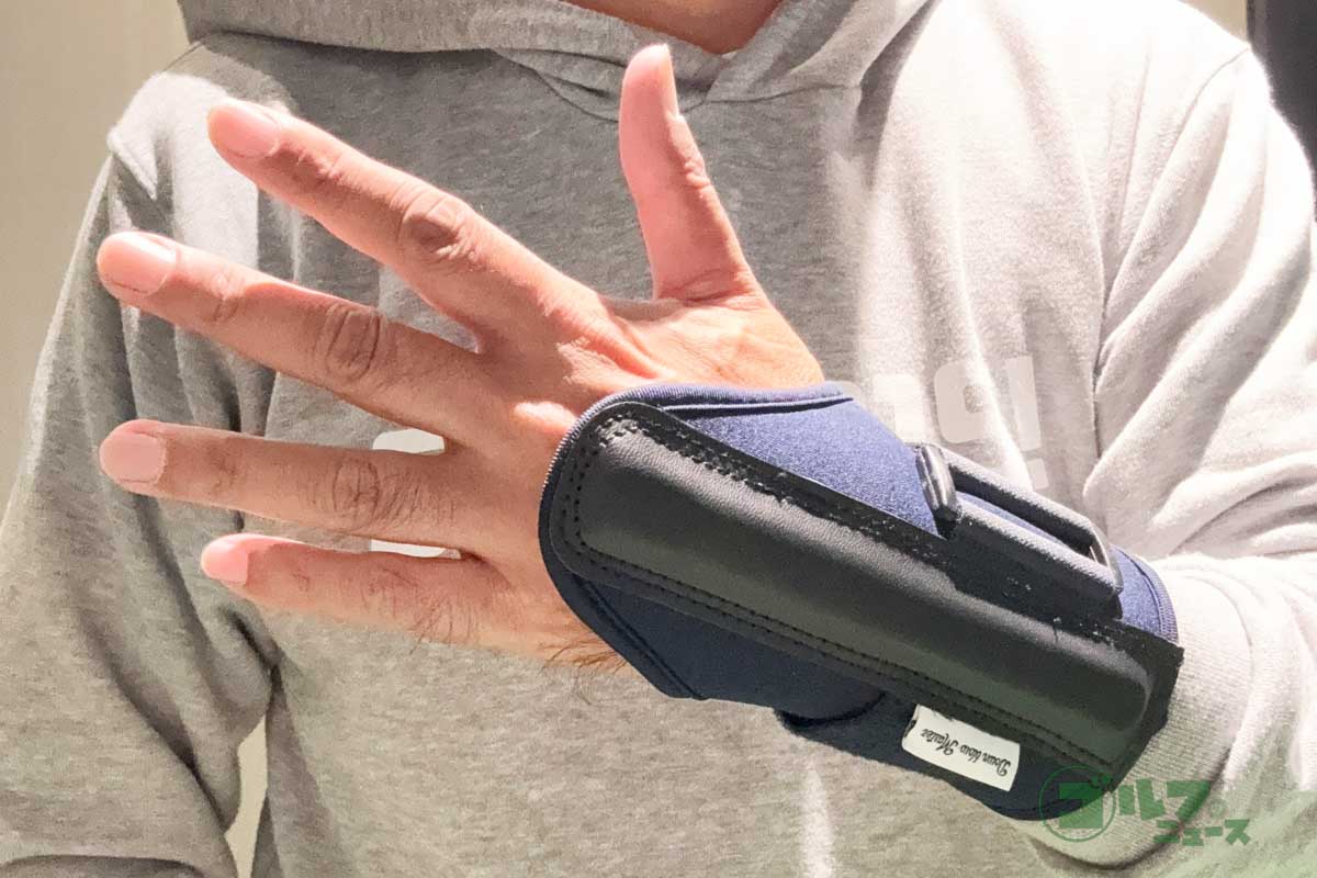 手首がかなりガッチリと固定され、甲側に曲げようとしても曲がらない感じになる