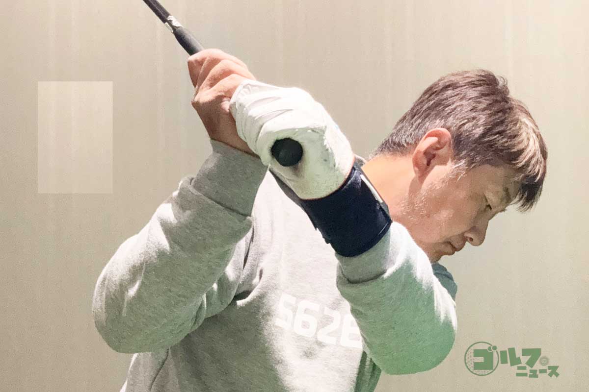 トップで手首が折れてしまうタイプの人は、スリークウォーターショットや、軽いショットで練習した方がよさそう