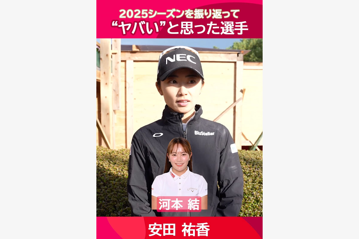 日本女子プロゴルフ協会（JLPGA）のインスタグラム（@jlpga_official）より