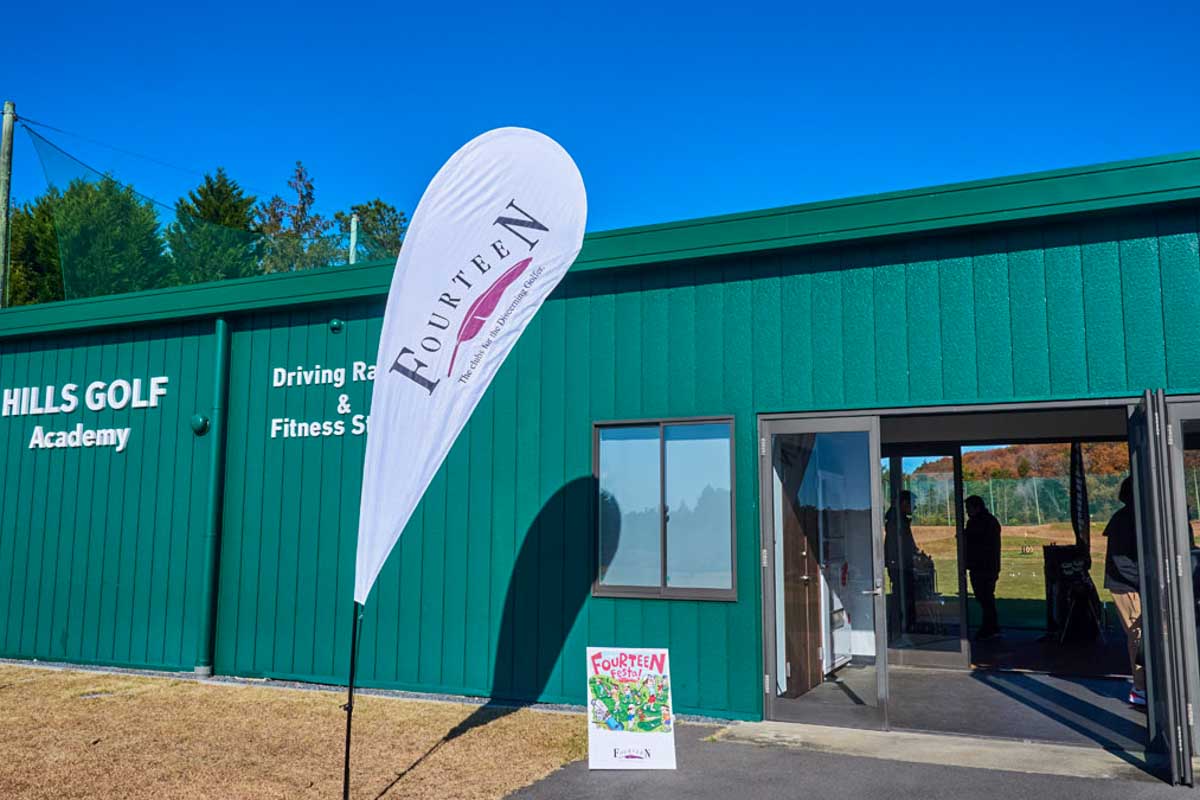 フォーティーンフェスタ プラクティス編 2025