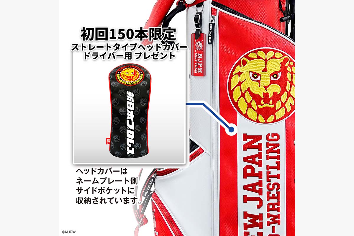 初回生産150本限定！ ストレートタイプヘッドカバー（ドライバー用） が限定特典として付属　写真：株式会社マインド