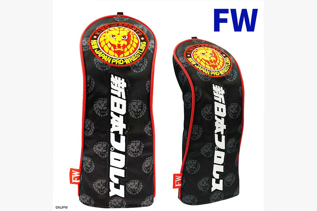 新日本プロレス ストレートタイプヘッドカバー（フェアウェイウッド用） 5280円（税込み）　写真：株式会社マインド