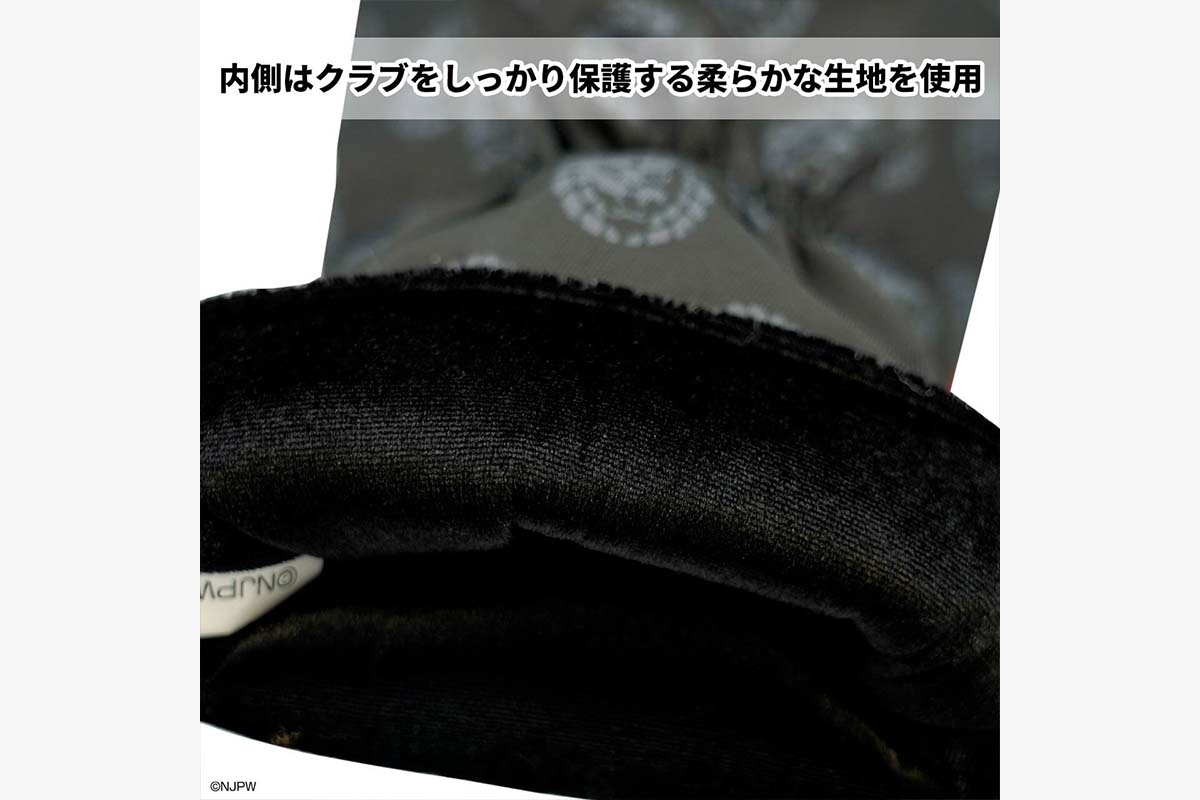 内側はクラブをしっかり守る柔らかな生地仕様　写真：株式会社マインド