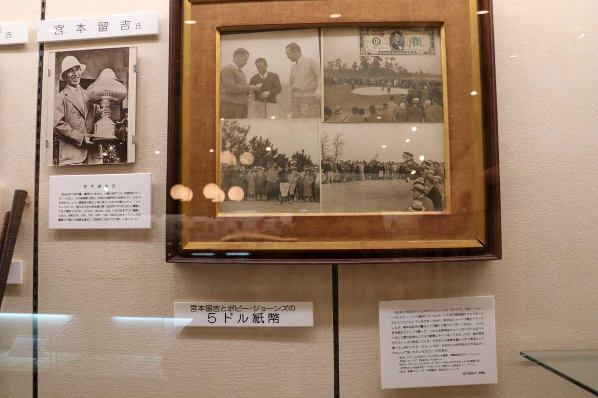 宮本留吉が球聖ボビー・ジョーンズに勝った記念としてサインをもらった5ドル札も展示されていた　写真：清流舎