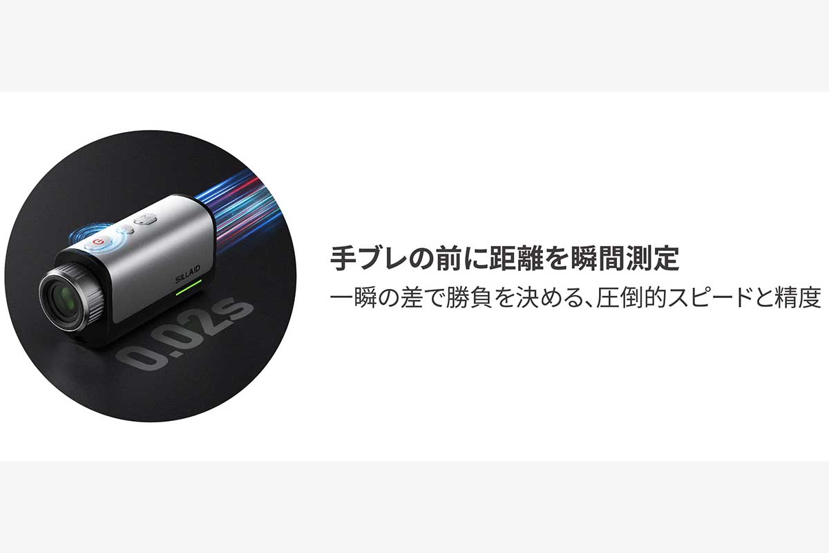最速0.02秒という高速測定ににより、ボタンを押した瞬間に測定が完了