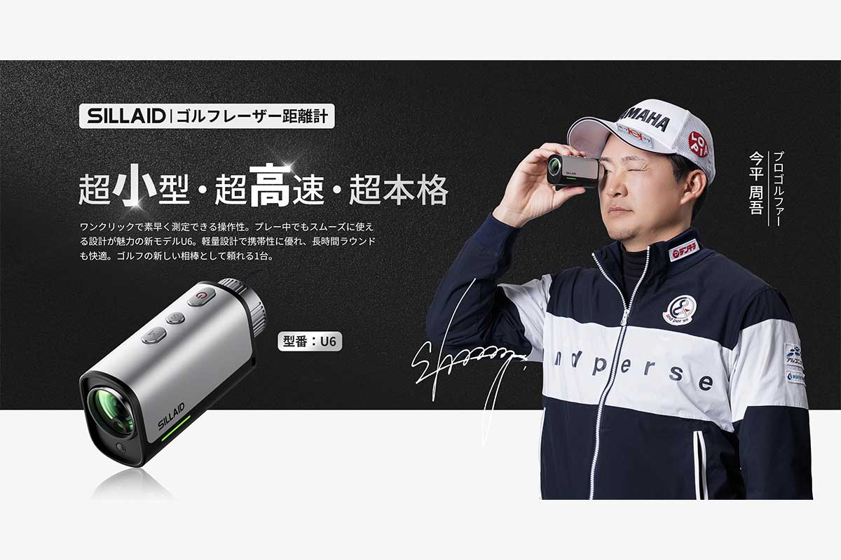 今平周吾が広告キャラクターを務める。指3～4本程度で支えられるサイズ感