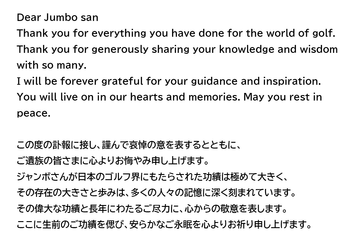笹生優花が投稿したコメント全文