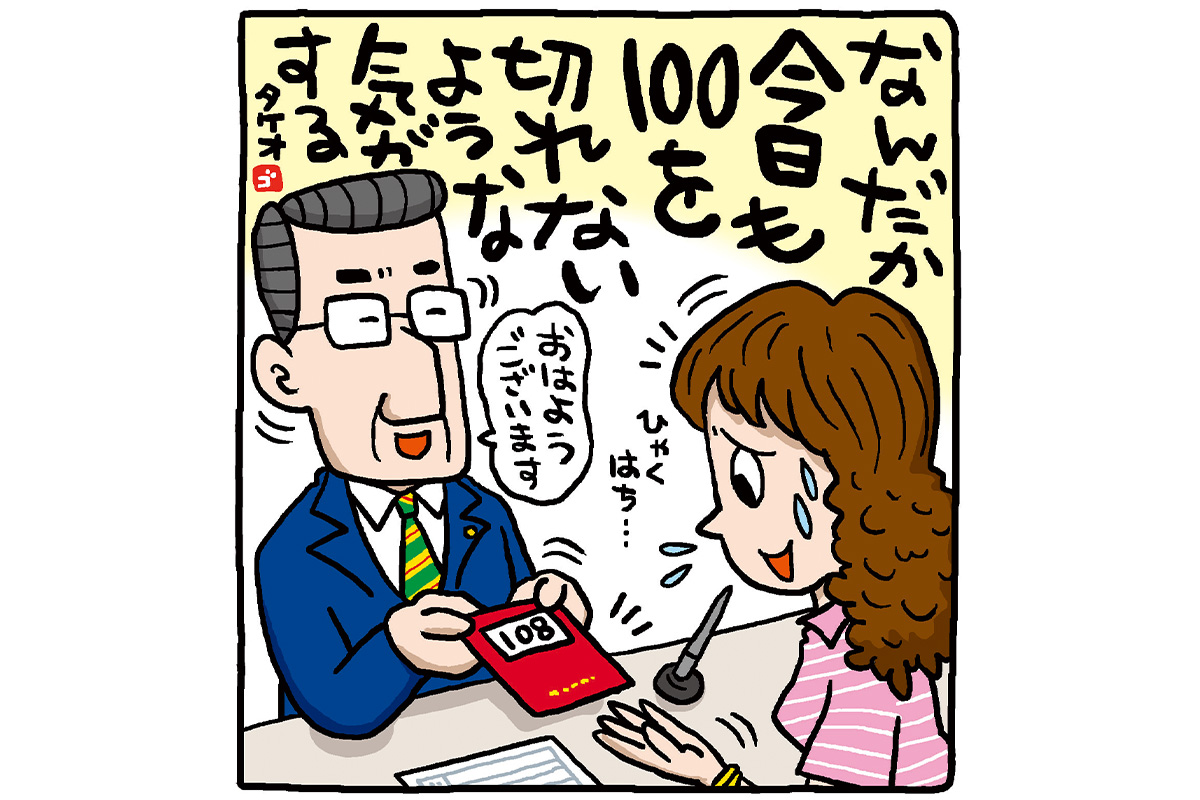 自分で選べないロッカーナンバーは気にしても仕方ない!?　イラスト:野村タケオ