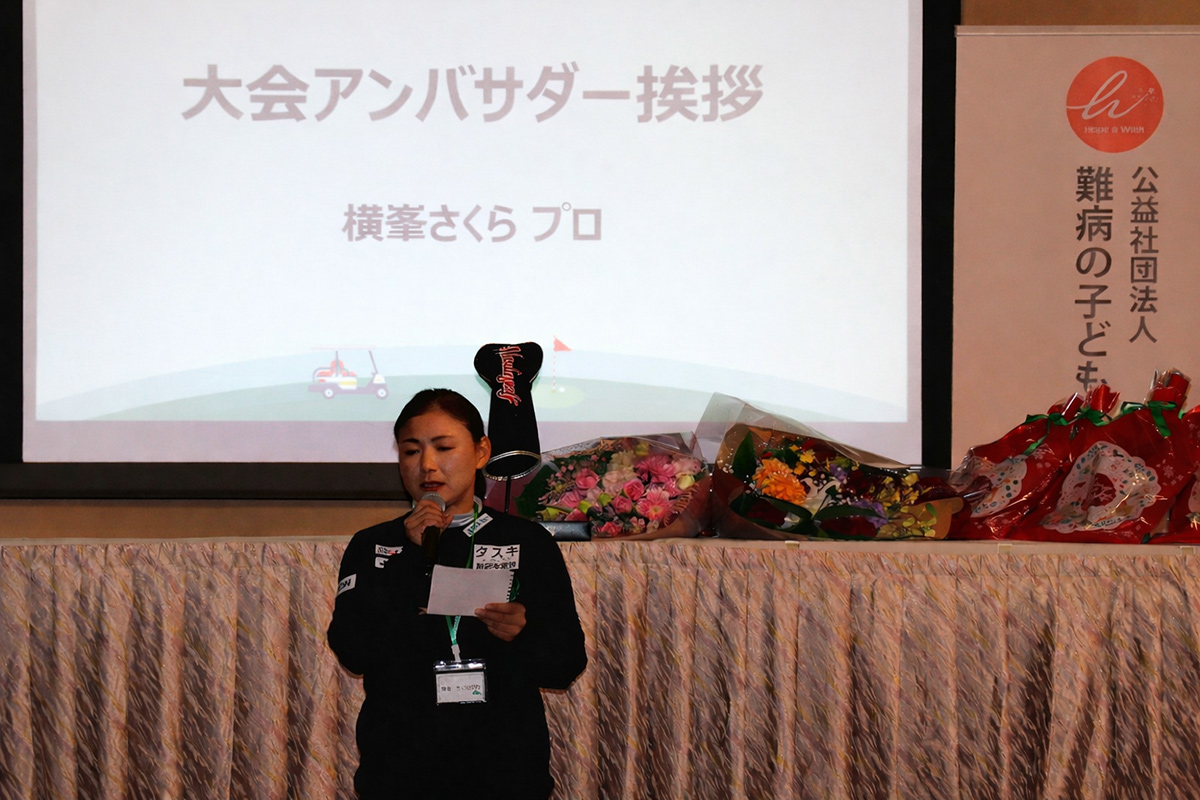 思いを語った横峯さくら　写真：清流舎