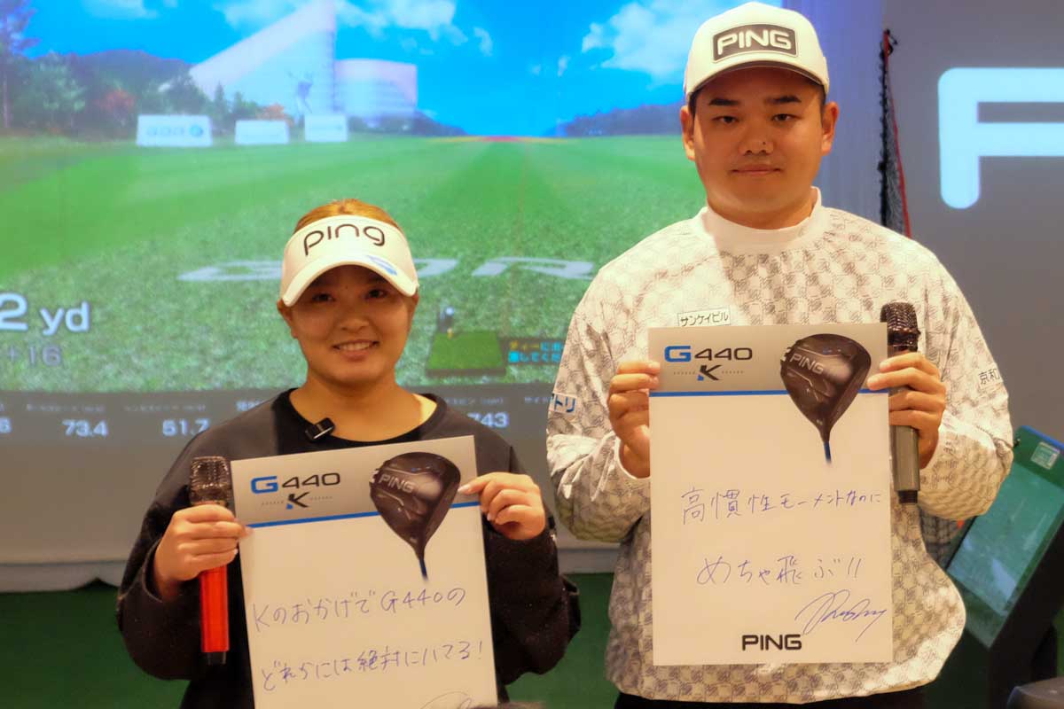 「G440 K」のシークレット試打会に登場した鈴木愛（右）と大岩龍一
