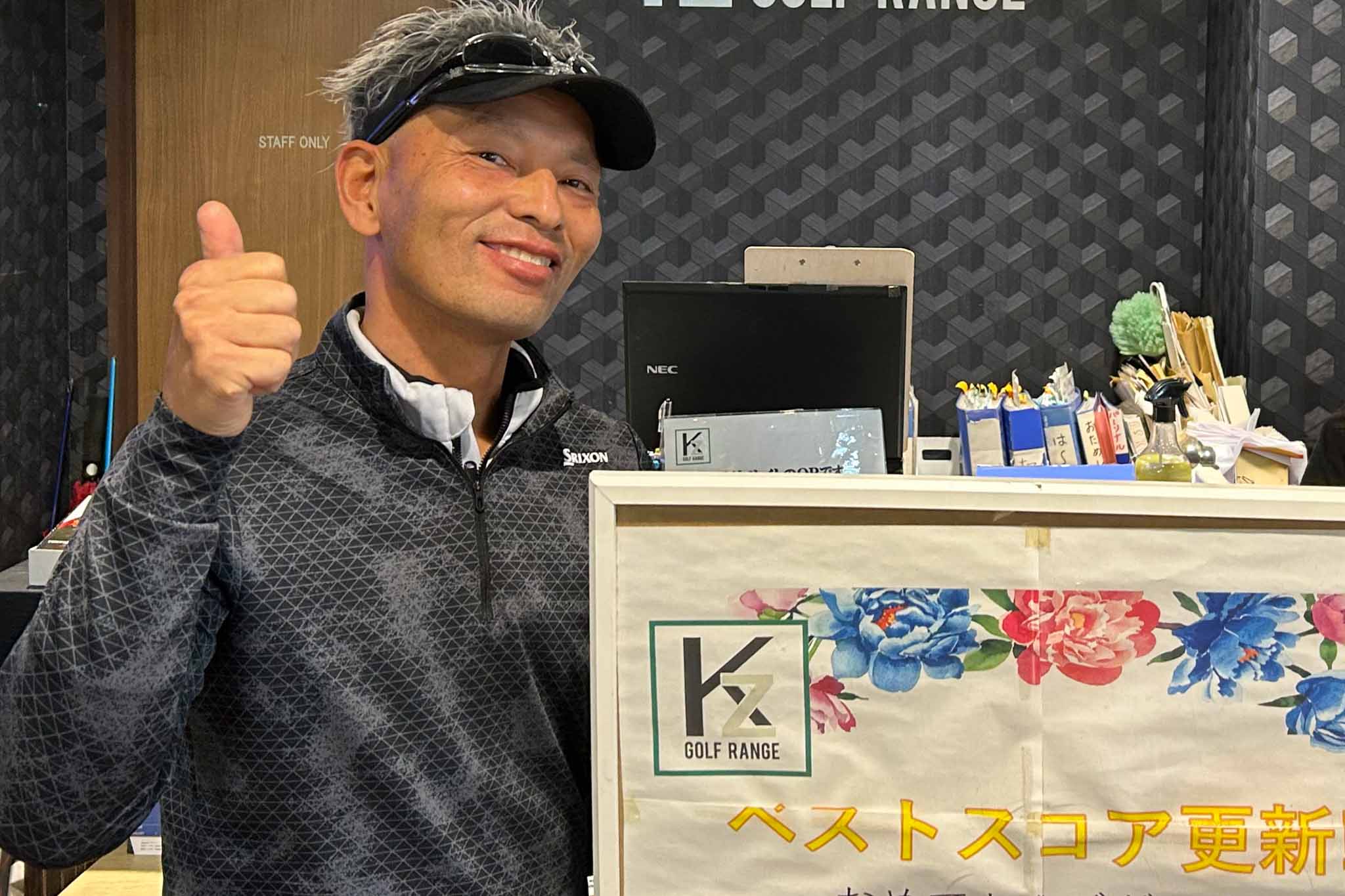 ライフスタイルに合わせたマイペースな練習を続けられる人は「伸びしろ」があり、上達しやすい