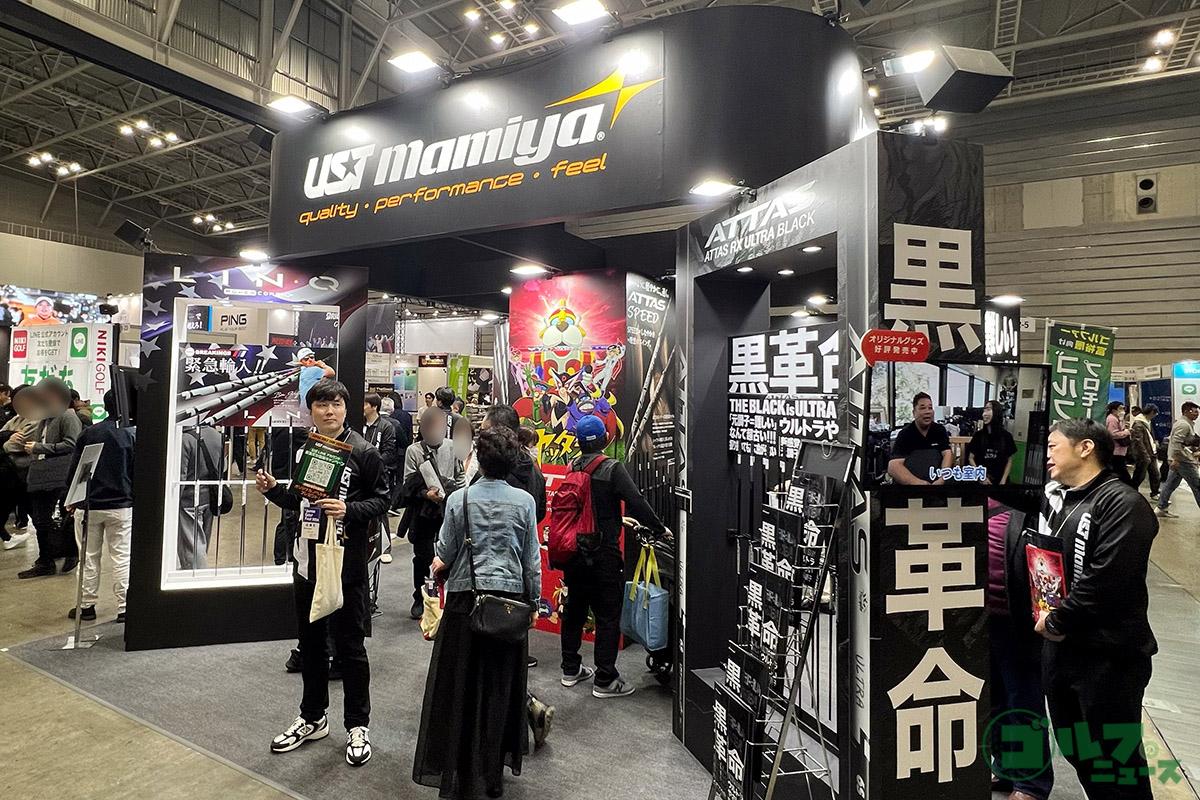 USTマミヤのブース