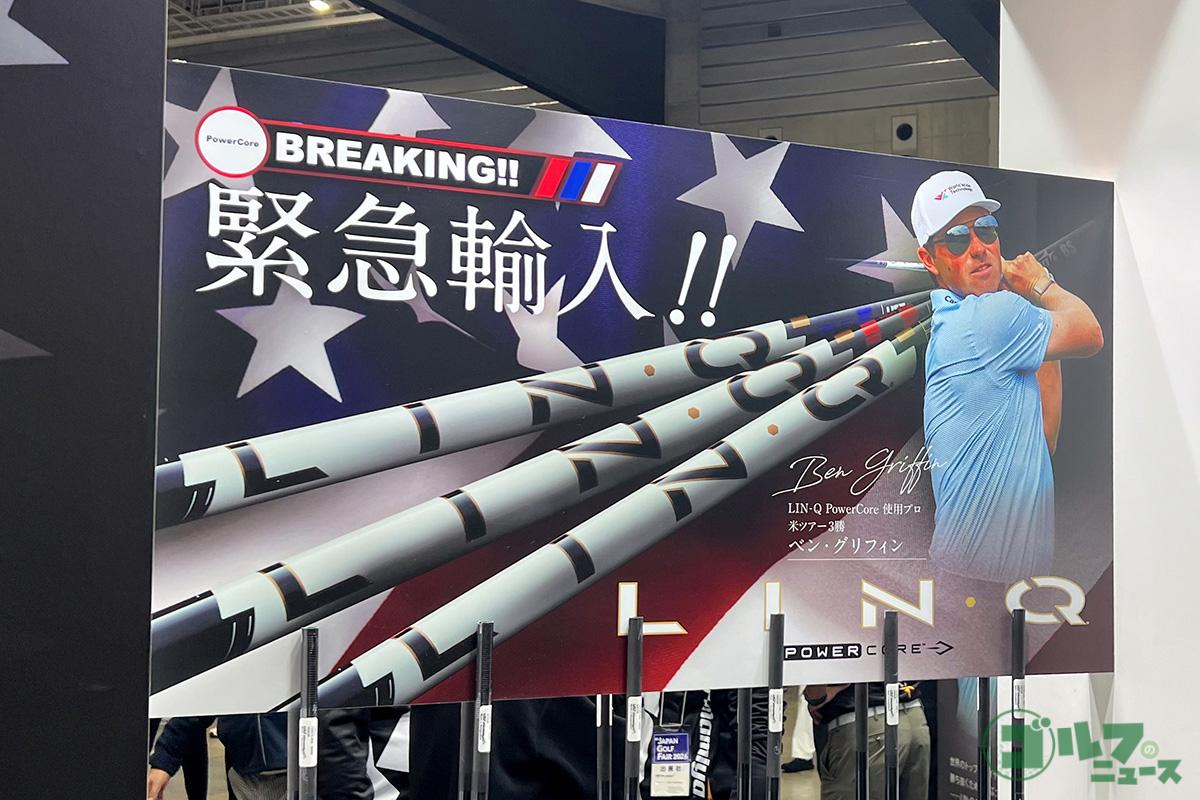 USTマミヤのブース