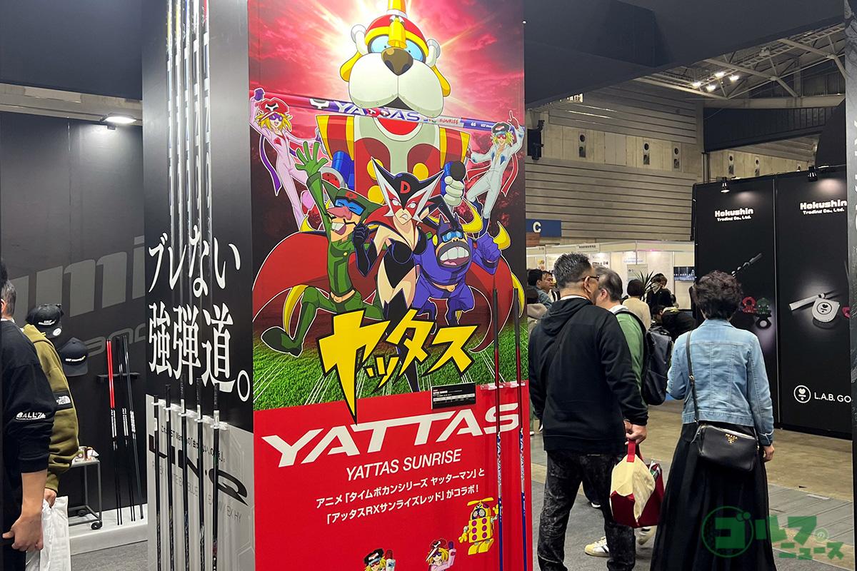 USTマミヤのブース