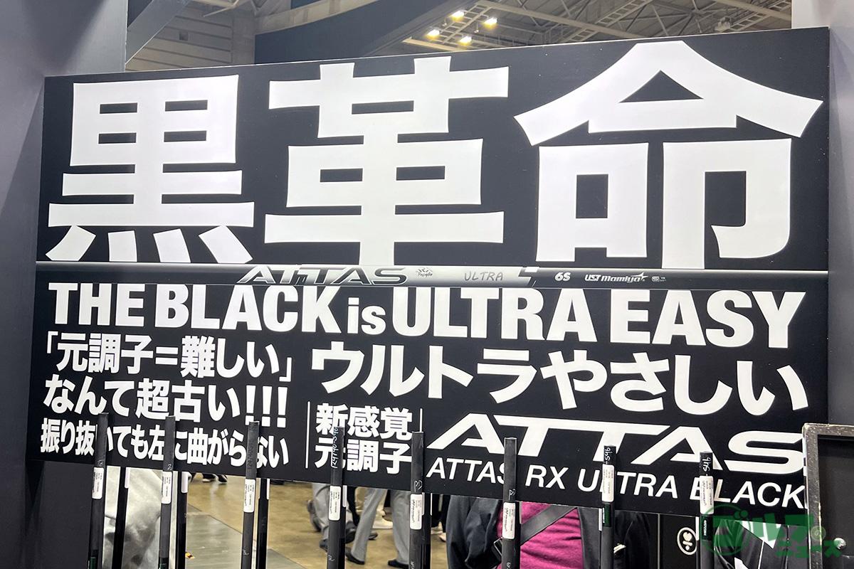 USTマミヤのブース