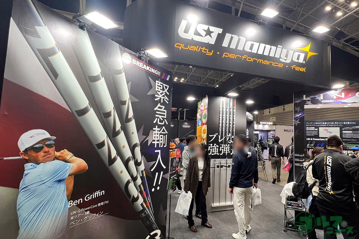 USTマミヤのブース