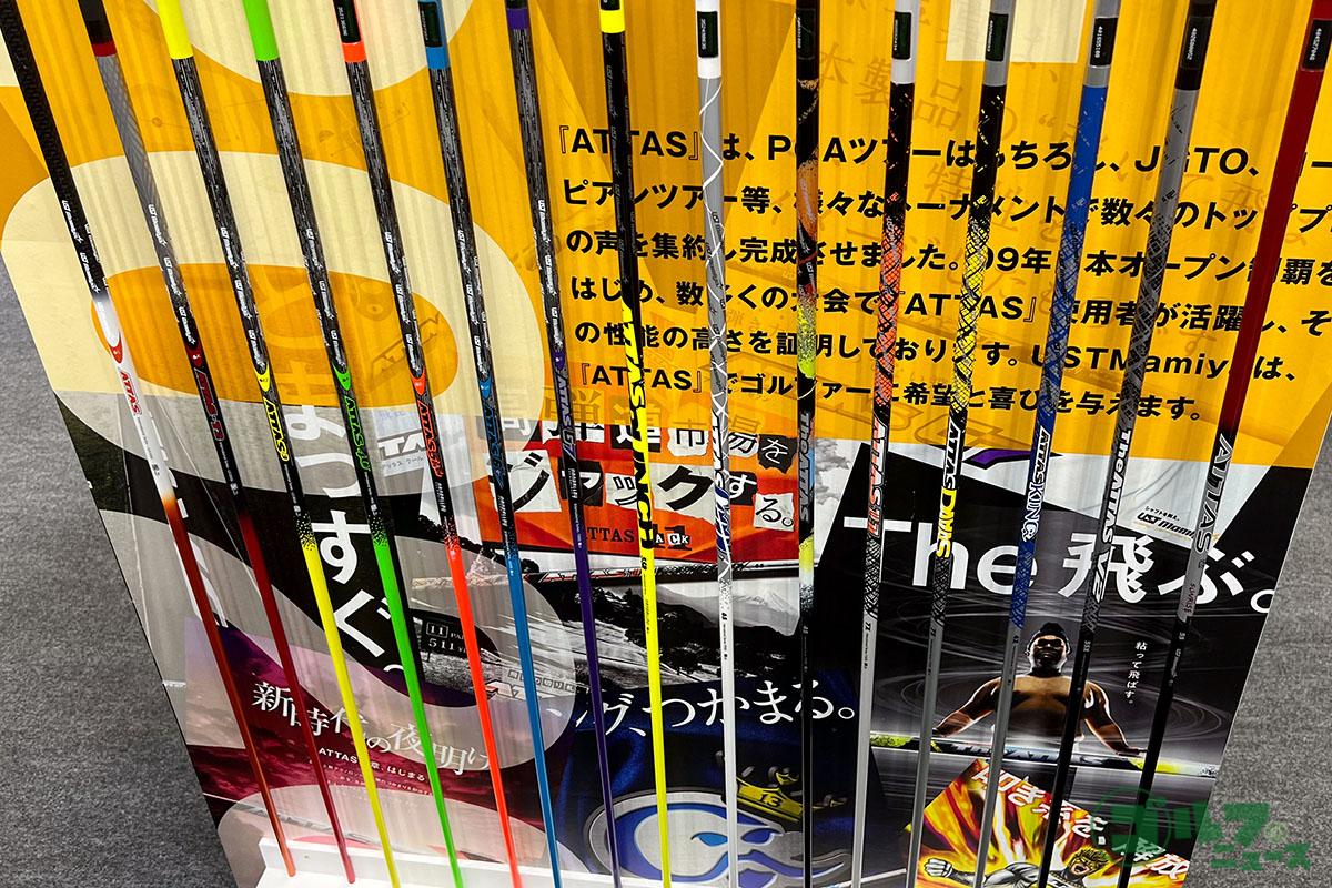 USTマミヤのブース