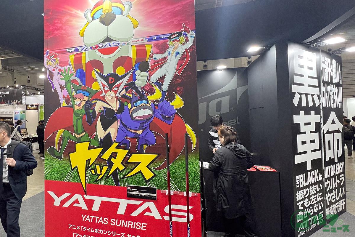 「ヤッタス サンライズ」は数量限定で4月23日に発売予定