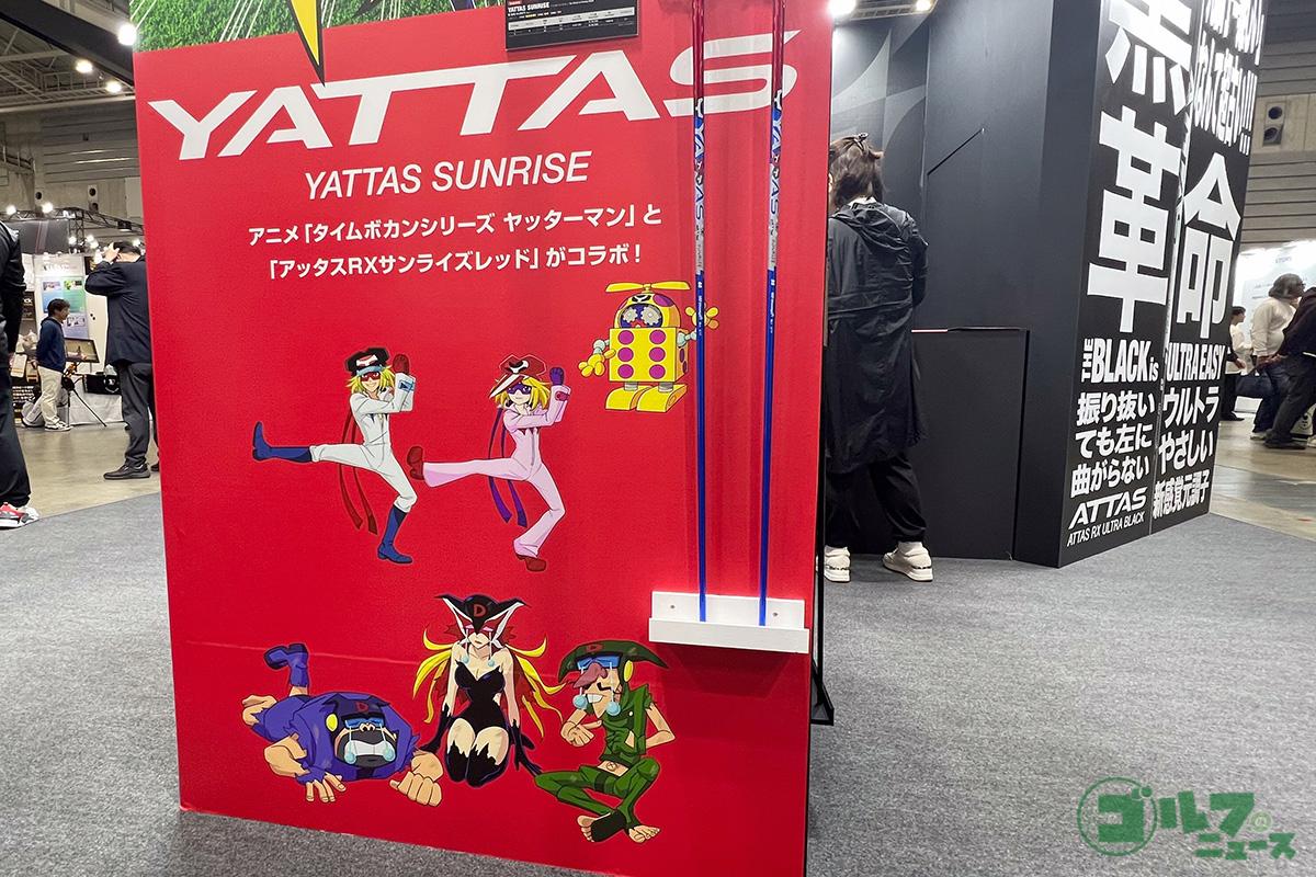 USTマミヤのブース