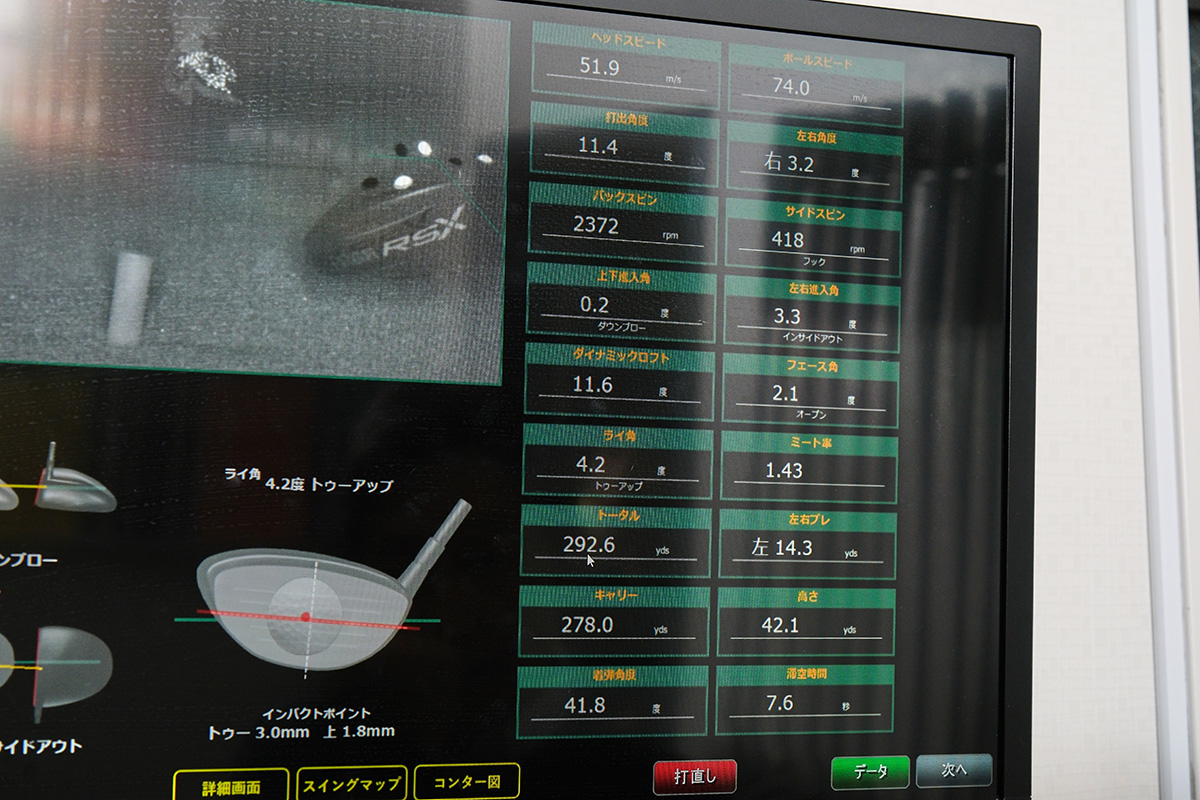 「PRGR ScienceFit」の様子。映像と数値でさまざまな特徴や癖が分かる