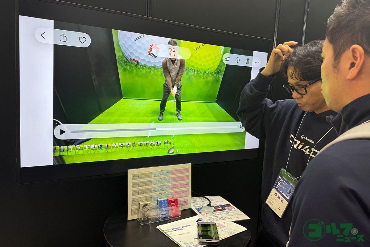テーラーメイドのブースでは、仮想のボールを打ち、動画撮影することで「フェース開閉のタイプ」をチェックできた