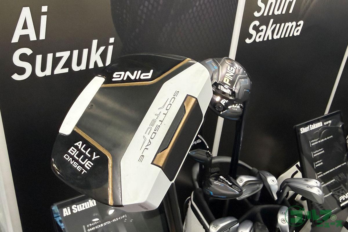 ピンブースに展示された「SCOTTSDALE TEC パター」