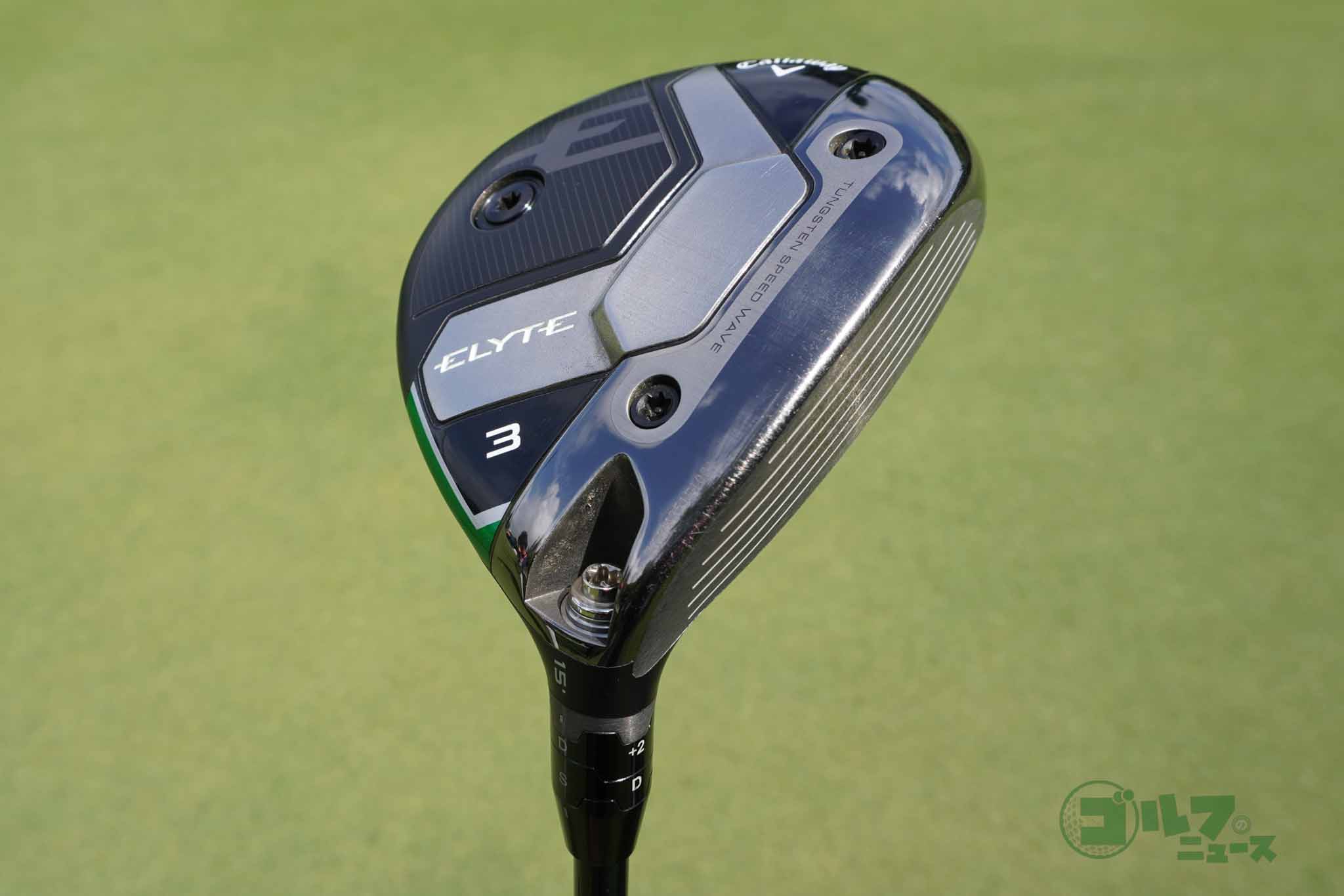 3W:キャロウェイ ELYTEフェアウェイウッド（15度）