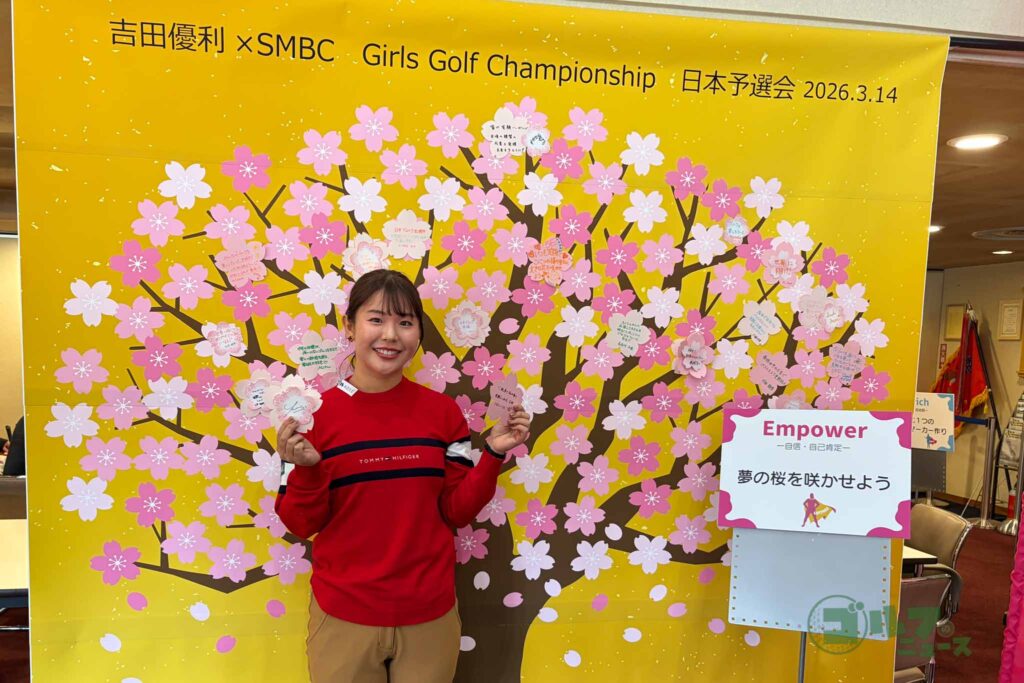 吉田優利がスペシャルアンバサダー！ 世界女子ジュニアの日本予選が