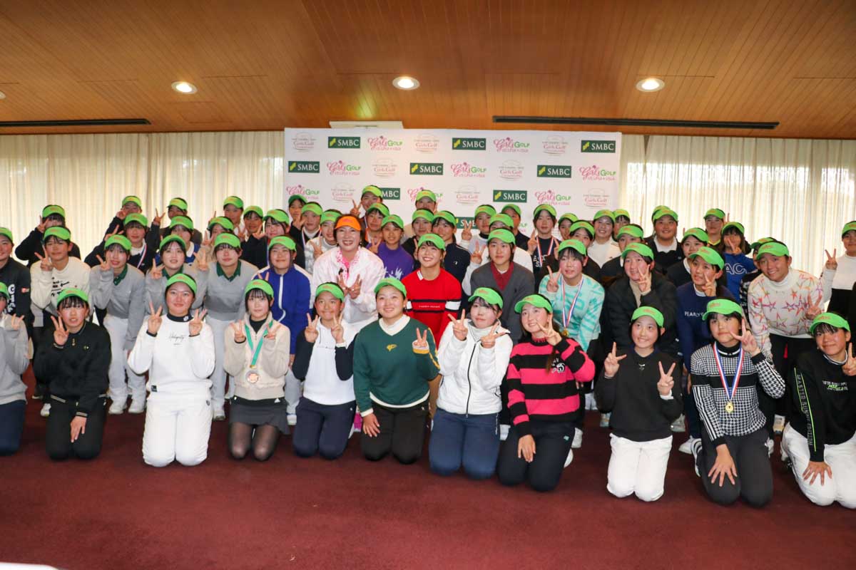 「吉田優利×SMBC　Girls Golf Championship～日本予選会」に参加したガールズゴルファーたち全員集合　写真：清流舎