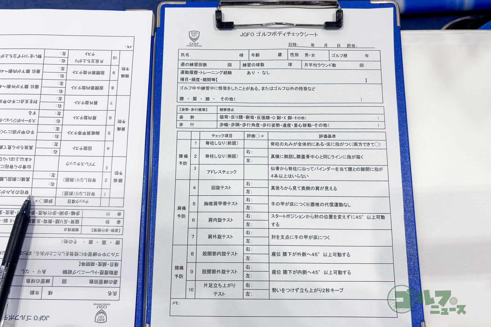 会場で実際に使われていたボディチェックシート