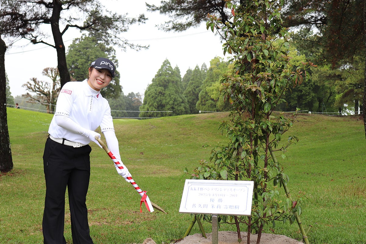 「勝ち方がわかった場所」 佐久間朱莉が初優勝の地で記念植樹… 師匠ジャンボとの“約束”へ弾み