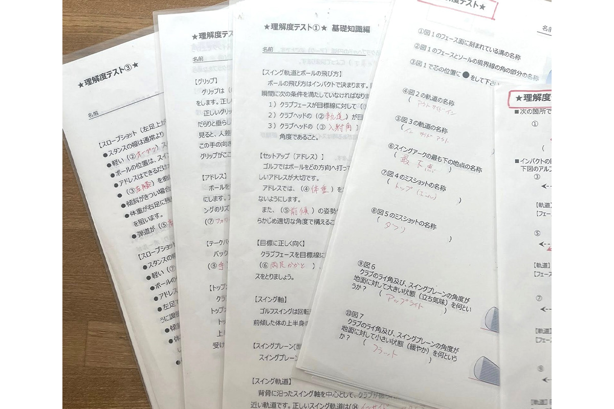 スイングの基本・応用、状況別のアドレスや打ち方、ゴルフ用語まで、多岐にわたる筆記テストも行われる　写真提供:戸田ゴルフスクール