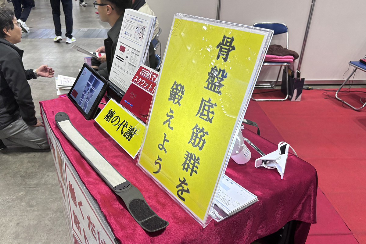 これが次世代の3D EMS機器「パルストレーナー」を体験できるヤマトのブースです