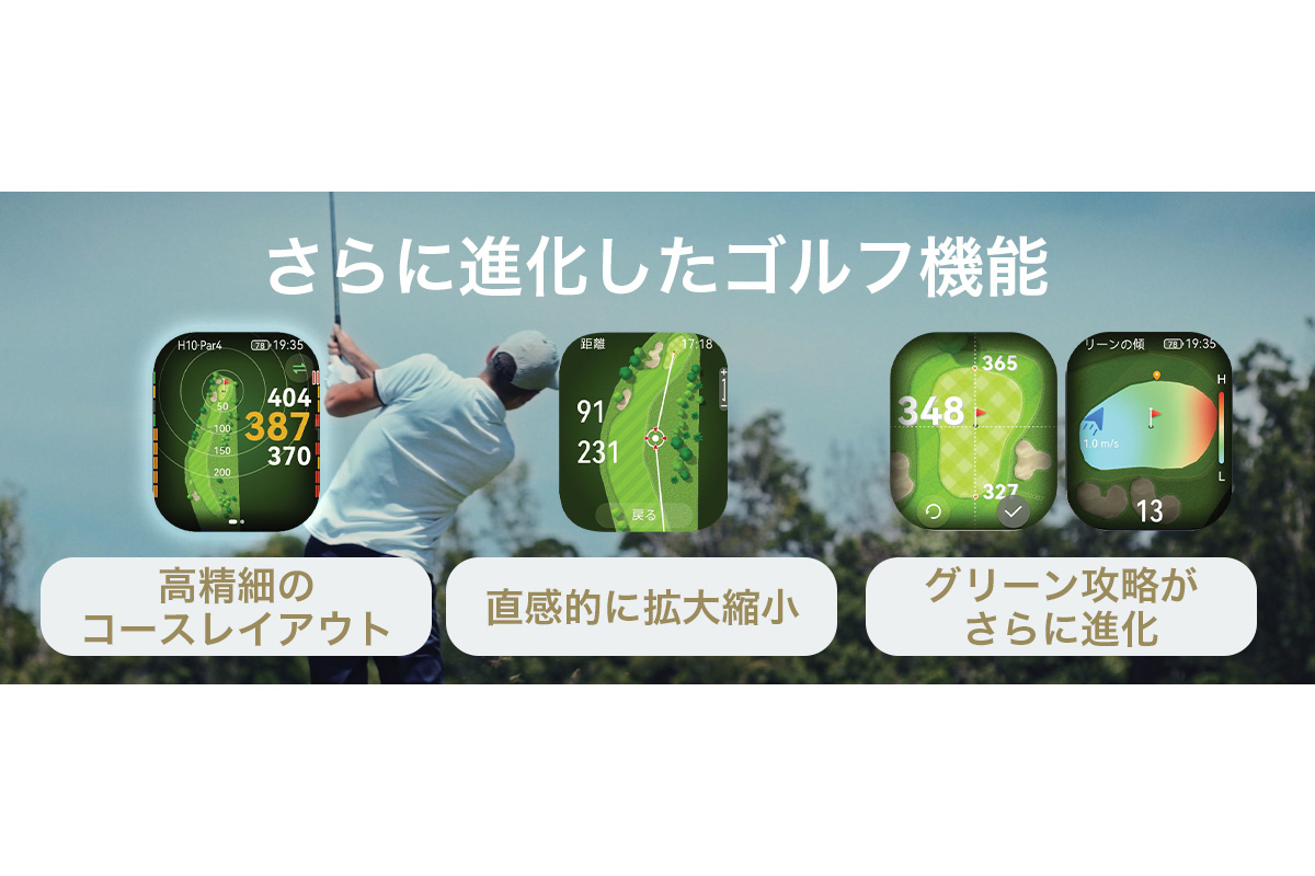 「HUAWEI WATCH FIT 5 Pro」　ゴルフ機能