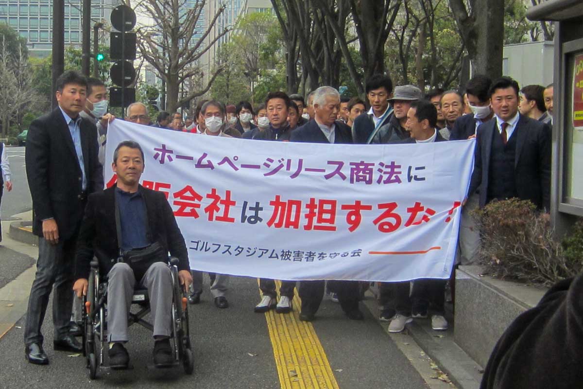 債権者集会に集まった被害者たち（左端が今西さん、右端が横田さん。前列左から２人目、車いすに座っているのが故・阿部進さん）　写真：清流舎