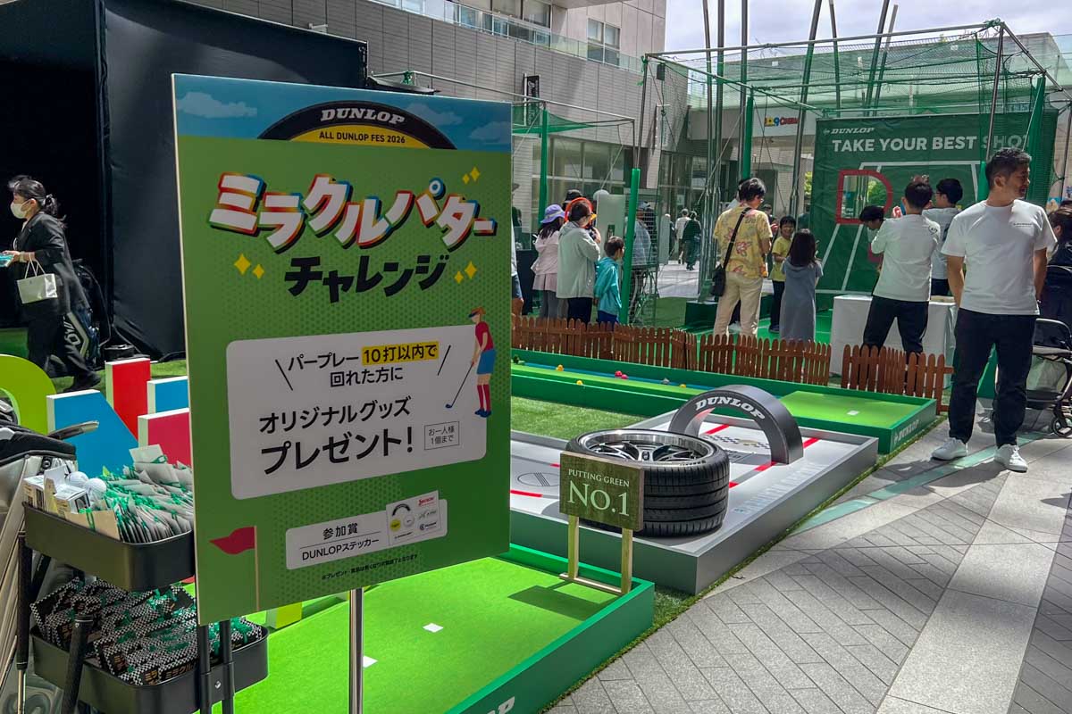 ALL DUNLOP FES（オール・ダンロップ・フェス）