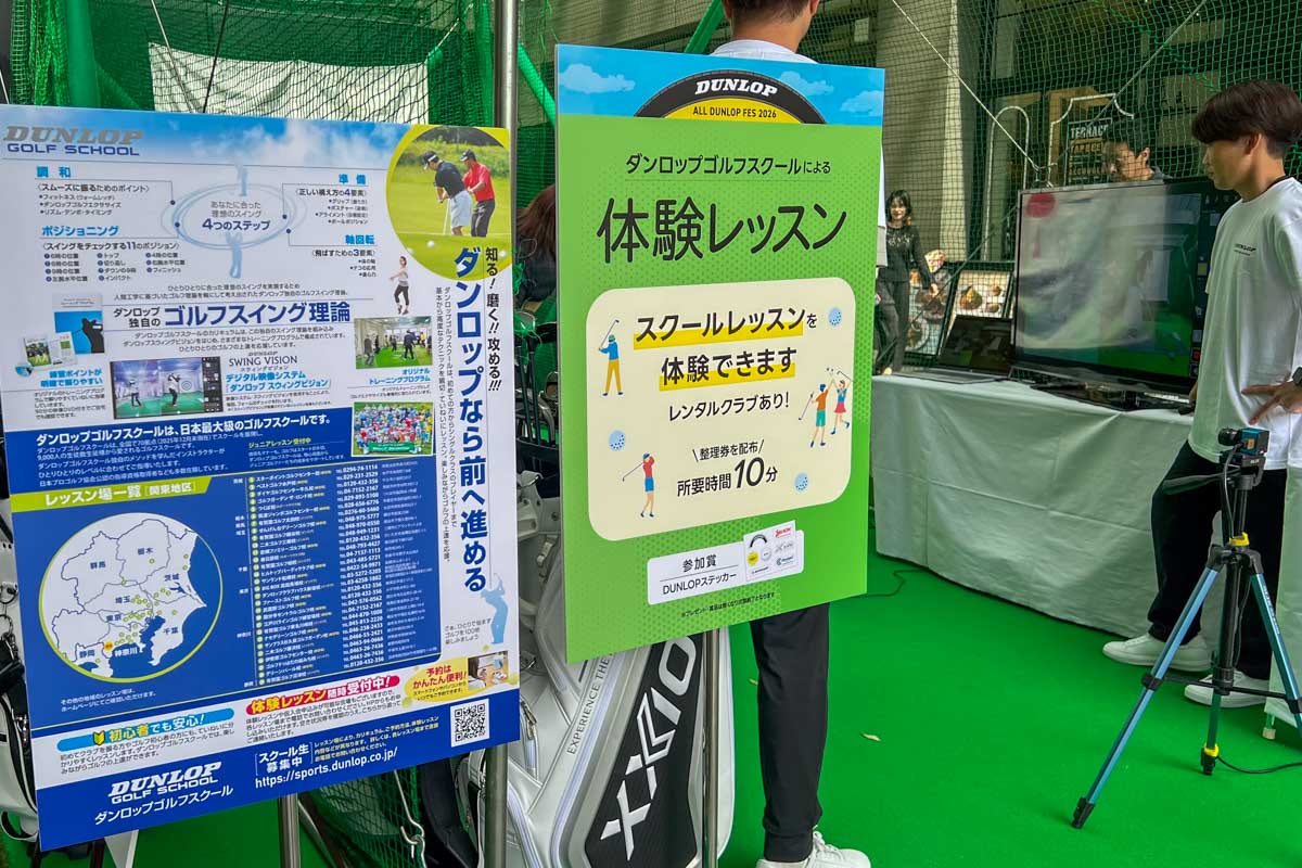 ALL DUNLOP FES（オール・ダンロップ・フェス）
