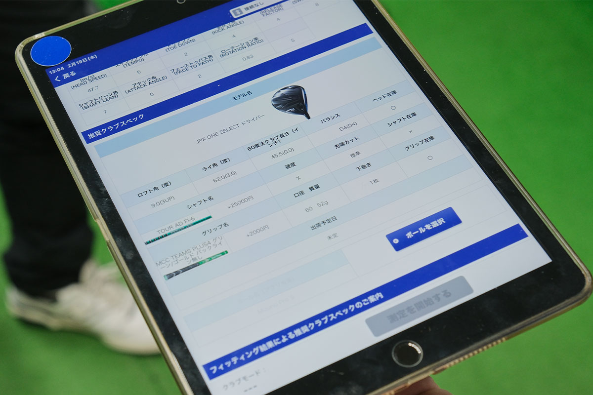 「SET OPTIMIZER」により導き出されたデータ