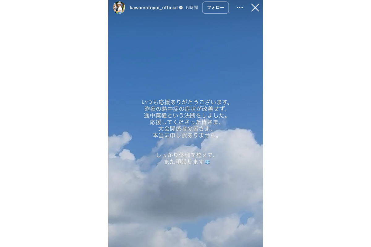 河本結のインスタグラム（@kawamotoyui_official）より