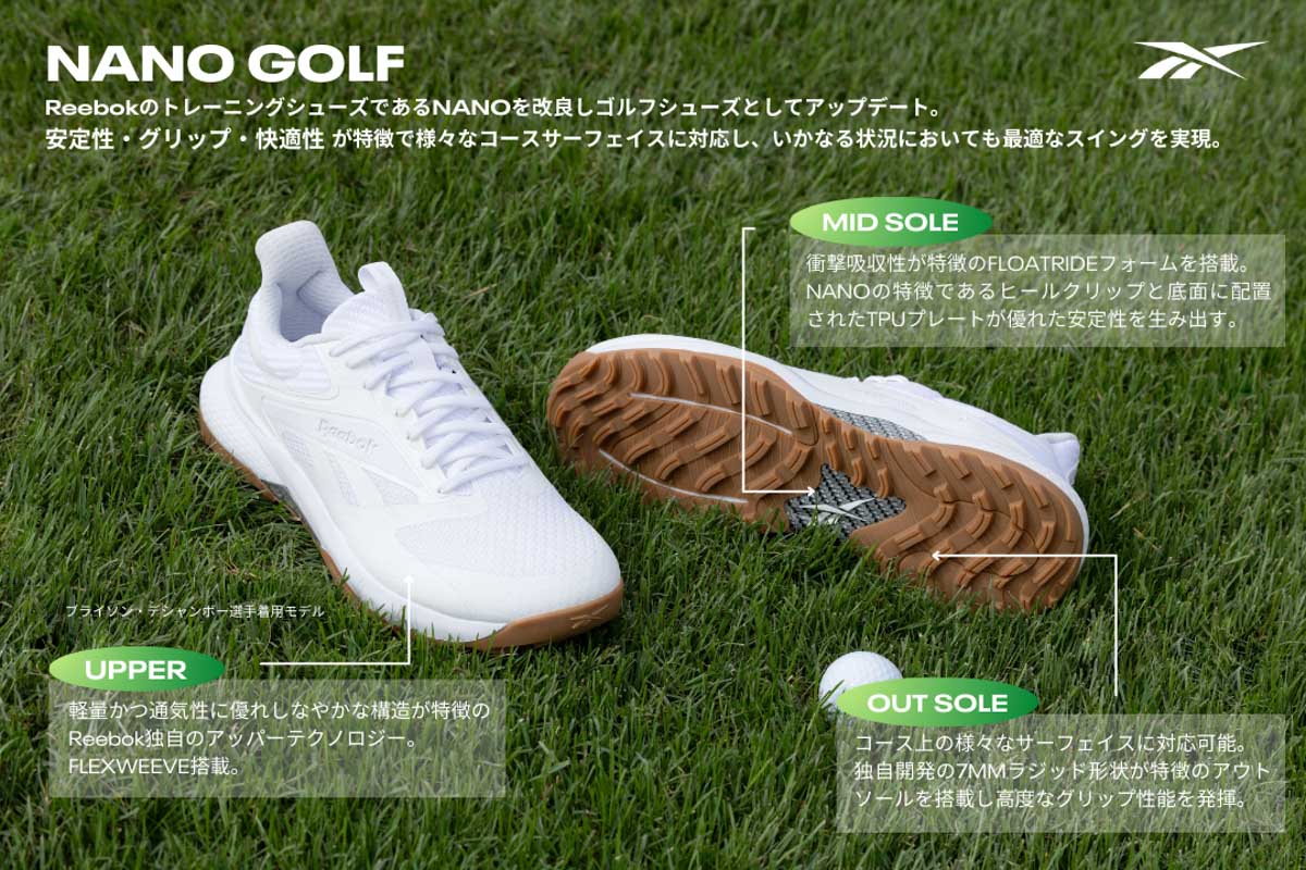 リーボック　NANO GOLF（ナノ ゴルフ）　カラー：ホワイト、ブラック　サイズ：25～29センチ（0.5センチ刻み）、30センチ　販売価格：税込18700円