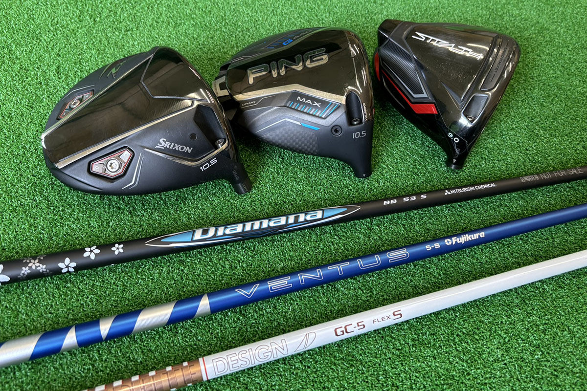 ヘッドとシャフトの「相性」って何だ！？